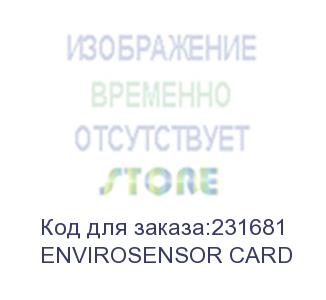 купить envirosensor card (датчик окружающей среды для rmcard)