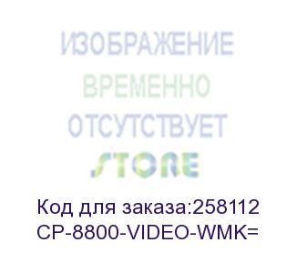 купить cisco (wall mount kit for cisco ip phone 8800 video series) cp-8800-video-wmk=