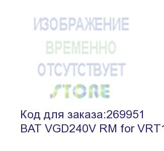 купить bat vgd-240v rm for vrt-10k (240v, 9ah) iec320 output 4*c13+4*c19 pdu, no additional charger (powercom) bat vgd240v rm for vrt10k pdu