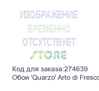 купить обои 'quarzo' arto di fresco vinyl с флизелин основой, 1,34х50м.