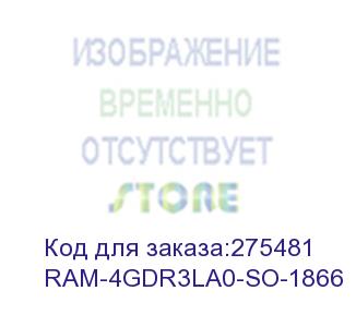 купить qnap ram-4gdr3la0-so-1866 4gb ddr3l ram, 1866 mhz, so-dimm