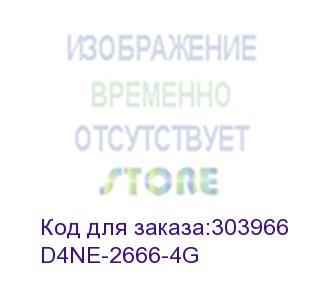 купить модуль памяти для схд ddr4 4gb d4ne-2666-4g synology