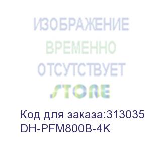 купить dh-pfm800b-4k (конвертер видеосигнала dahua) dahua