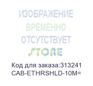 купить shielded ethernet cable, not plenum rated (10 m) spare (cisco) cab-ethrshld-10m=