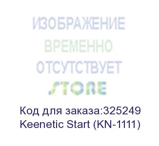 купить keenetic start интернет-центр с wi-fi n300 и управляемым коммутатором keenetic start (kn-1111)