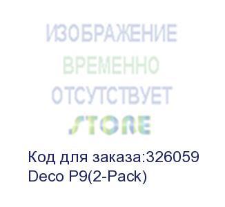 купить ac1200 home mesh wi-fi system with av1000 powerline, 867 mbps at 5 ghz + 300 mbps at 2.4 ghz, 2 gigabit ports (tp-link) deco p9(2-pack)