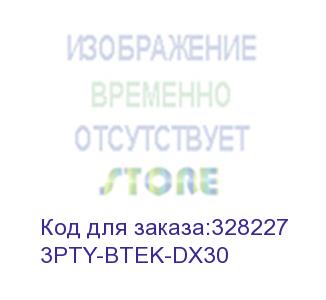 купить электронный ключ dx30 key fob / 620mah battery (symbol) 3pty-btek-dx30