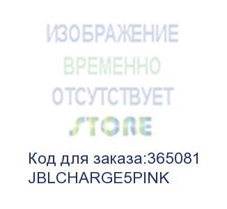 купить портативная акустическая система jbl charge 5 розовая