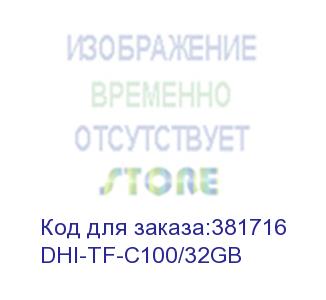 купить dhi-tf-c100/32gb (карта памяти microsd 32гбайт dahua) dahua storage