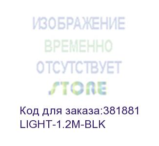 купить кабель digma light-1.2m-blk usb (m)-lightning (m) 1.2м черный digma