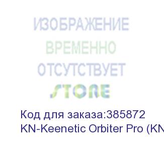 купить kn-keenetic orbiter pro (kn-2810) (интернет-центр) keenetic
