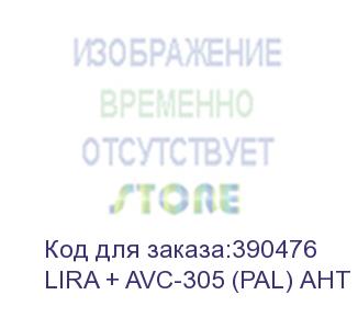 купить видеодомофон falcon eye lira + avc-305 ассорти (lira + avc-305 (pal) ант) falcon eye