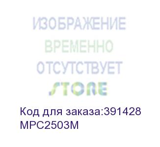 купить тонер-картридж ricoh aficio mp c2003/c2011/c2503/c2504 magenta, type mpc2503h 9.5k (elp imaging®) (mpc2503m)