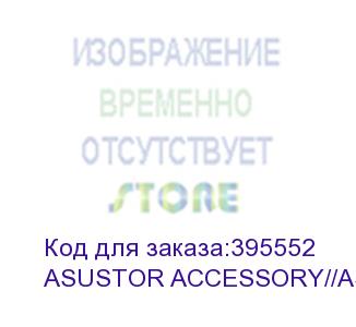 купить asustor accessory//as-rail  {6}