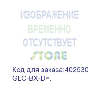 купить glc-bx-d=. модуль 1000base-bx sfp, 1490nm (cisco)