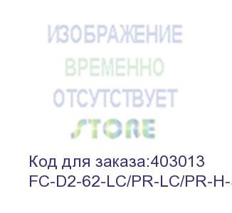 купить hyperline fc-d2-62-lc/pr-lc/pr-h-5m-lszh-or патч-корд волоконно-оптический (шнур) mm 62.5/125, lc-lc, 2.0 мм, duplex, lszh, 5 м