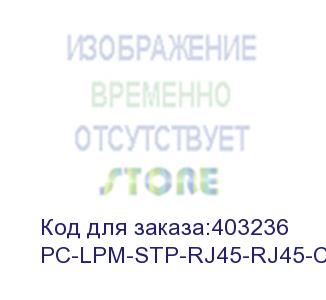 купить hyperline pc-lpm-stp-rj45-rj45-c6-3m-lszh-gy патч-корд f/utp, экранированный, cat.6 (100% fluke component tested), lszh, 3 м, серый