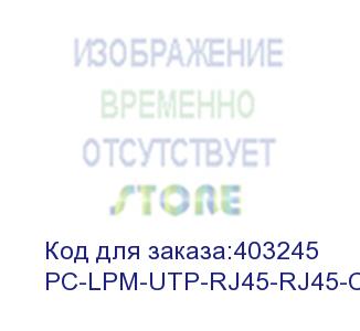 купить hyperline pc-lpm-utp-rj45-rj45-c5e-5m-lszh-or патч-корд u/utp, cat.5е (100% fluke component tested), lszh, 5 м, оранжевый