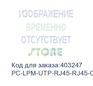 купить hyperline pc-lpm-utp-rj45-rj45-c5e-5m-lszh-wh патч-корд u/utp, cat.5е (100% fluke component tested), lszh, 5 м, белый