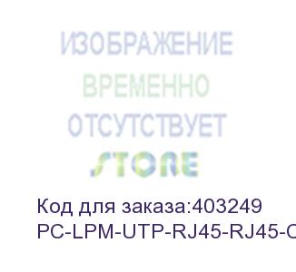 купить hyperline pc-lpm-utp-rj45-rj45-c5e-6m-lszh-gy патч-корд u/utp, cat.5e (100% fluke component tested), lszh, 6 м, серый