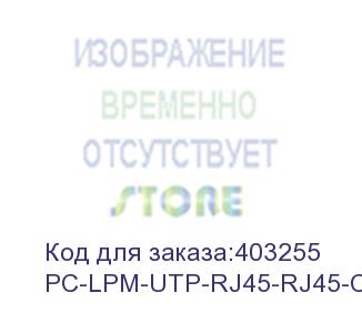 купить hyperline pc-lpm-utp-rj45-rj45-c6-5m-lszh-bl патч-корд u/utp, cat.6 (100% fluke component tested), lszh, 5 м, синий