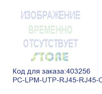 купить hyperline pc-lpm-utp-rj45-rj45-c6-5m-lszh-gn патч-корд u/utp, cat.6 (100% fluke component tested), lszh, 5 м, зеленый
