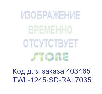 купить hyperline twl-1245-sd-ral7035 шкаф настенный 19-дюймовый (19 ), 12u, 650x600х450мм, металлическая перфорированная дверь, несъемные стенки, 1 пара профилей, цвет серый (ral 7035) (собранный)