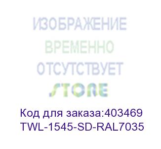 купить hyperline twl-1545-sd-ral7035 шкаф настенный 19-дюймовый (19 ), 15u, 775x600х450мм, металлическая перфорированная дверь, несъемные стенки, 1 пара профилей, цвет серый (ral 7035) (собранный)