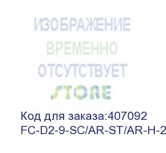 купить hyperline fc-d2-9-sc/ar-st/ar-h-2m-lszh-yl патч-корд волоконно-оптический (шнур) sm 9/125 (os2), st/apc-sc/apc, 2.0 мм, duplex, lszh, 2 м (hyperline)