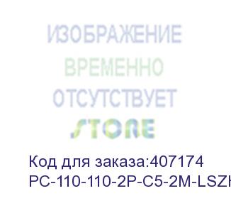 купить hyperline pc-110-110-2p-c5-2m-lszh-gy патч-корд 110 тип-110 тип, 2 пары, cat.5, lszh, 2 м, серый (hyperline)