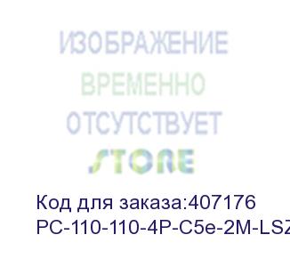 купить hyperline pc-110-110-4p-c5e-2m-lszh-gy патч-корд 110 тип-110 тип, 4 пары, cat.5e, lszh, 2 м, серый (hyperline)