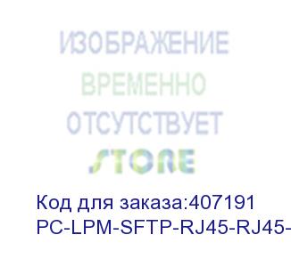 купить hyperline pc-lpm-sftp-rj45-rj45-c6-1m-lszh-or патч-корд sf/utp, экранированный, cat.6, lszh, 1 м, оранжевый (hyperline)
