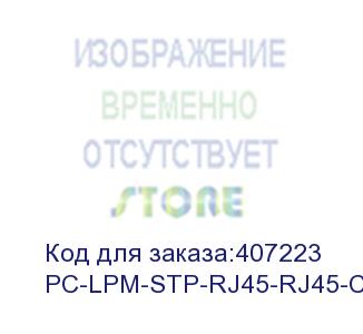 купить hyperline pc-lpm-stp-rj45-rj45-c5e-2m-lszh-gy патч-корд f/utp, экранированный, cat.5e, lszh, 2 м, серый (hyperline)