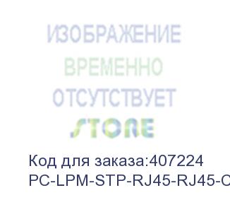 купить hyperline pc-lpm-stp-rj45-rj45-c5e-2m-lszh-rd патч-корд f/utp, экранированный, cat.5e, lszh, 2 м, красный (hyperline)