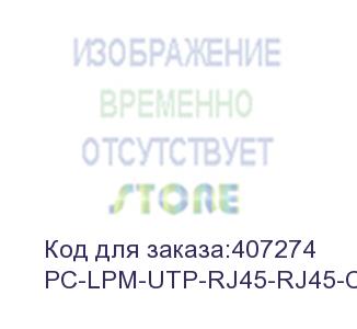 купить hyperline pc-lpm-utp-rj45-rj45-c5e-15m-lszh-wh патч-корд u/utp, cat.5е, lszh, 15 м, белый (hyperline)