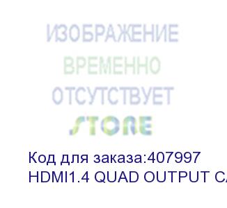 купить карта выхода hdmi1.4 quad output card (hdmi1.4 quad output card) pixelhue
