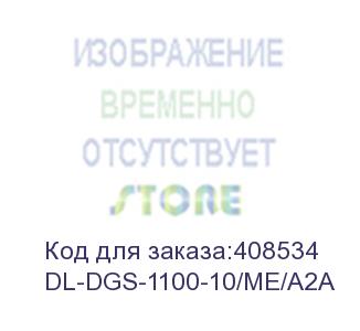 купить dl-dgs-1100-10/me/a2a (8-port 10/100/1000base-t ports and 2-port 100/1000base-t/sfp metro) d-link