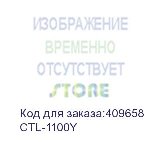 купить pantum ctl-1100y принт-картридж для cp1100/cm1100 (700 pages) yellow (017701)