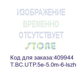 купить патч-корд technolink utp4 cat 5e, 5,0м, вс, желтый, lszh (замена 67642) eol (t.bc.utp.5e-5.0m-6-lszh)