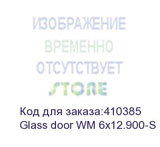 купить дверь стеклянная для wm 6412.900-s, серая  eol (glass door wm 6x12.900-s)