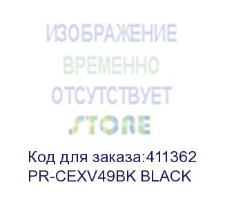 купить картридж лазерный print-rite tfc874bprj pr-cexv49bk black c-exv49bk black черный (36000стр.) для canon ir c3320/c3320i/c3325i/c3330i/c3500/c3520i mfp/c3525i mfp/c3530i mfp print-rite
