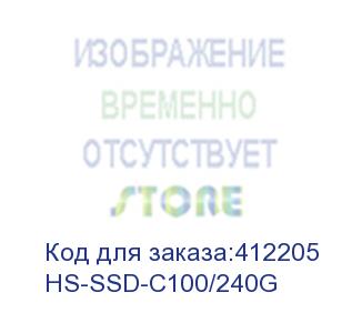 купить ssd накопитель hikvision hs-ssd-c100/240g 240гб, 2.5 , sata iii, sata (hikvision)