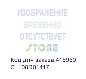 купить c_108r01417 барабан trendart голубой для xerox phaser 6510/wc 6515 (48k) (700006) (картриджи)