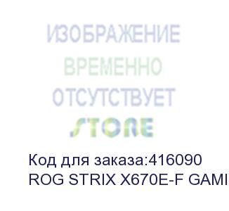 купить материнская плата asus rog strix x670e-f gaming wifi, socketam5, amd x670, atx, ret