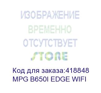 купить mpg b650i edge wifi, am5,2ddr5,1pciex16,2m.2,4sata3,1usb 20g,4usb 10g,4usb 5g,2usb2 (010146) (msi)
