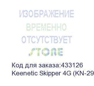 купить маршрутизатор/ keenetic skipper 4g гигабитный интернет-центр с модемом 4g/3g, двухдиапазонным mesh wi-fi ac1300, двухъядерным процессором, 5-портовым smart-коммутатором и портом usb keenetic skipper 4g (kn-2910)