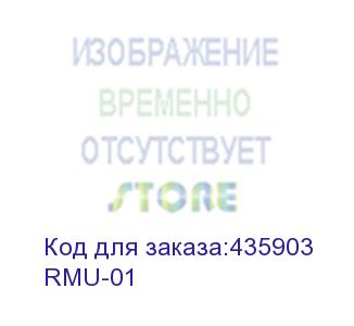 купить блок дистанционного управления 2.4 ггц (rmu-01) sony