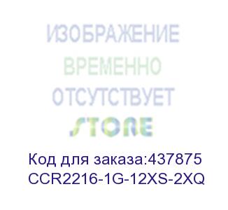 купить роутер mikrotik ccr2216-1g-12xs-2xq 10/100/1000base-tx/sfp mikrotik