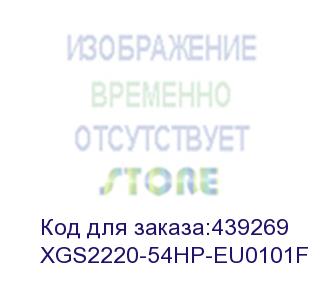 купить коммутатор/ zyxel xgs2220-54hp-eu0101f (zyxel)