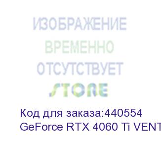 купить видеокарта/ geforce rtx 4060 ti ventus 2x black 8g oc (msi)